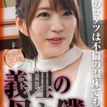 日本のコタツは不倫の温床でもある 家庭内不倫 義理の母と僕