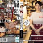 町中華NTR 地元の常連客に愛される30年続く人気町中華の絶倫店主がワケあり爆乳人妻パートさんと店内でハメまくる寝取られ性交記録。